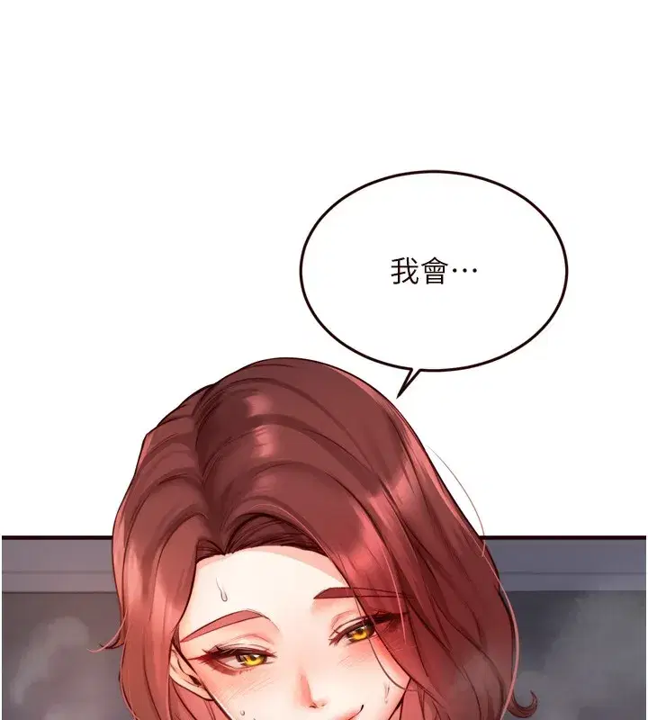 第27話-阿姨誘人的蜜桃臀