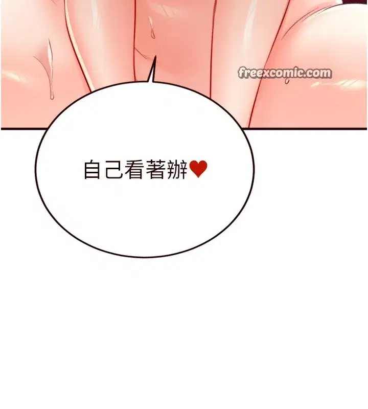 第27話-阿姨誘人的蜜桃臀