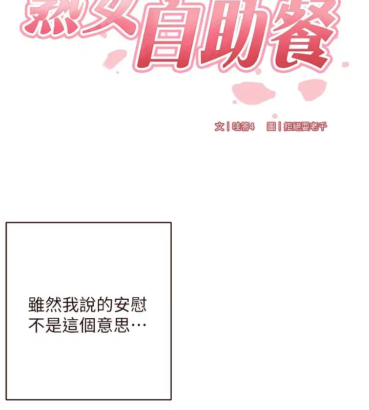 第27話-阿姨誘人的蜜桃臀