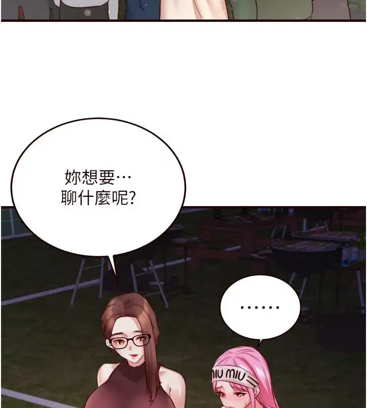 第27話-阿姨誘人的蜜桃臀