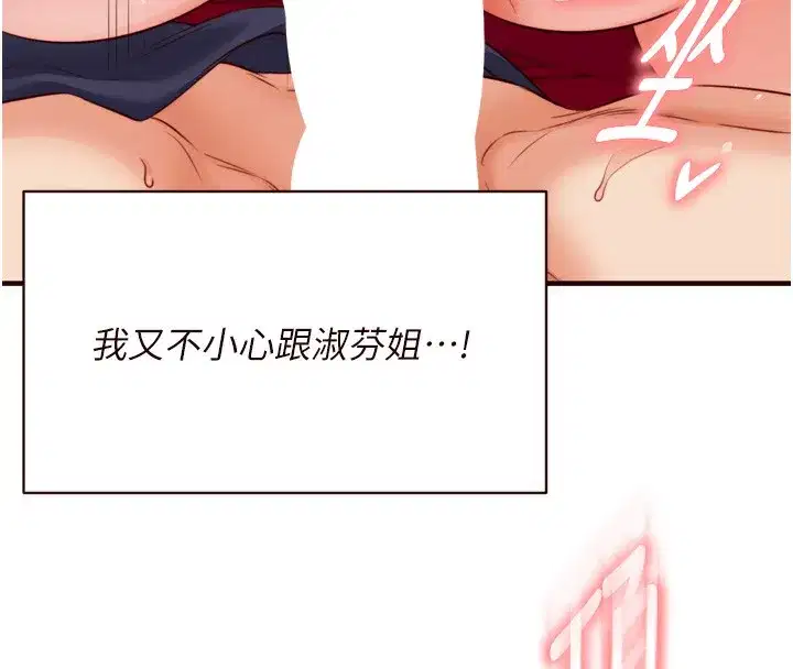 第27話-阿姨誘人的蜜桃臀