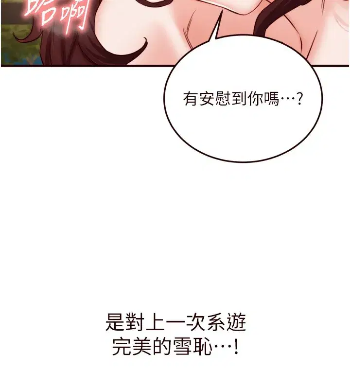 第27話-阿姨誘人的蜜桃臀