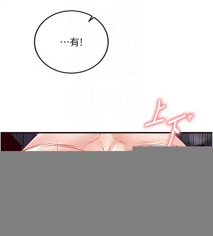 第27話-阿姨誘人的蜜桃臀