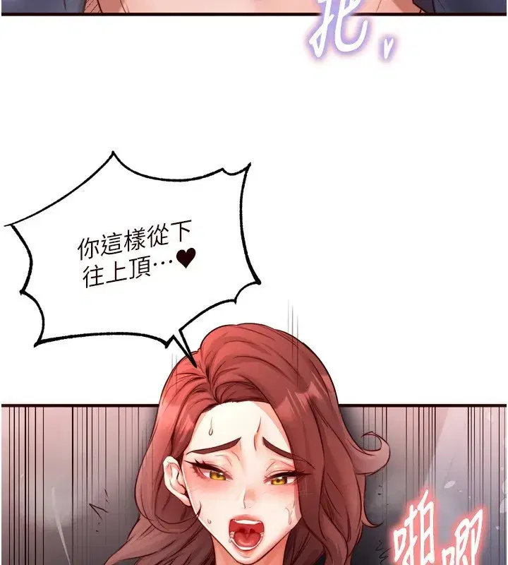 第27話-阿姨誘人的蜜桃臀