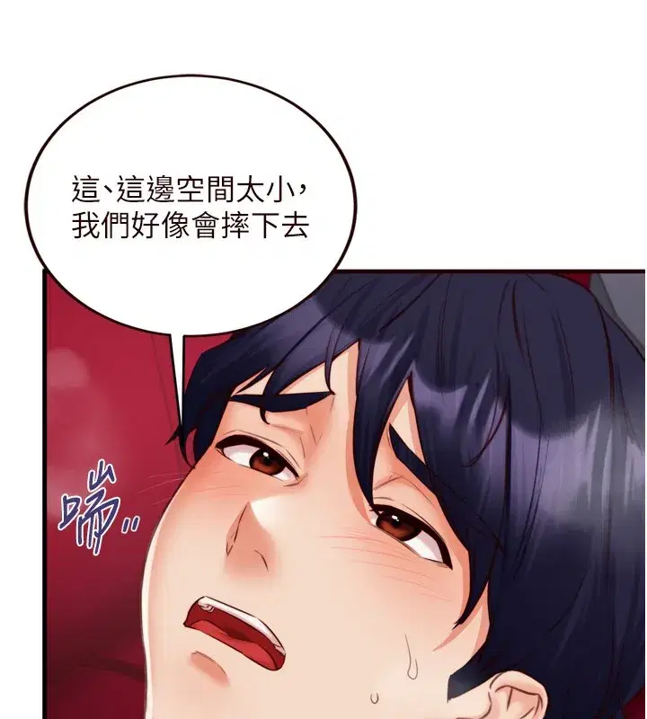 第27話-阿姨誘人的蜜桃臀