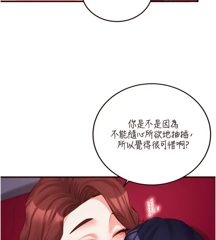 第27話-阿姨誘人的蜜桃臀