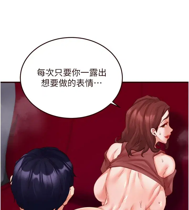 第27話-阿姨誘人的蜜桃臀