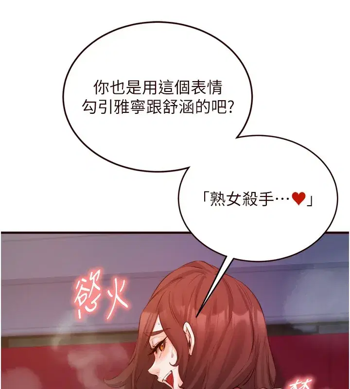 第27話-阿姨誘人的蜜桃臀