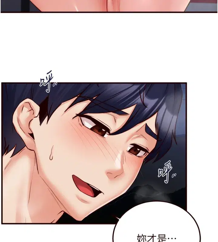 第27話-阿姨誘人的蜜桃臀