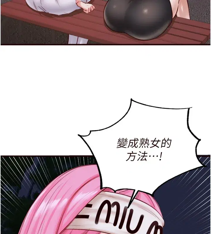 第27話-阿姨誘人的蜜桃臀