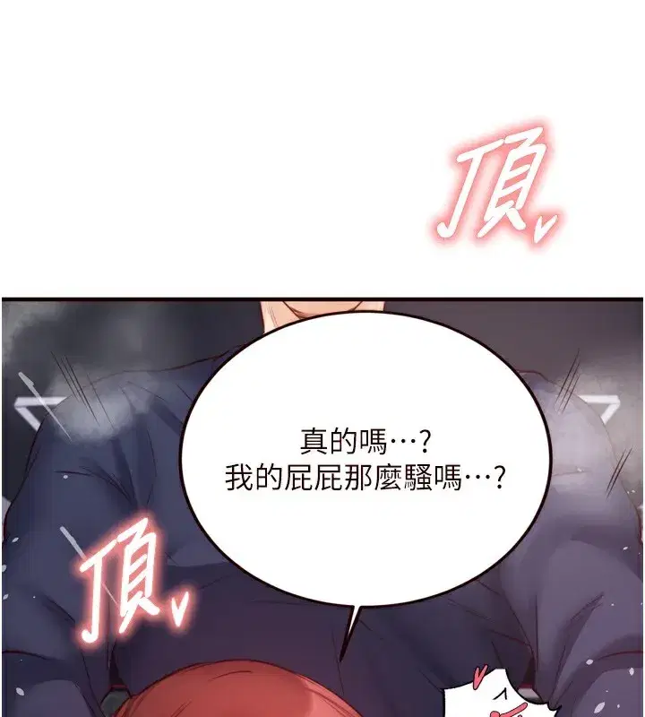 第27話-阿姨誘人的蜜桃臀