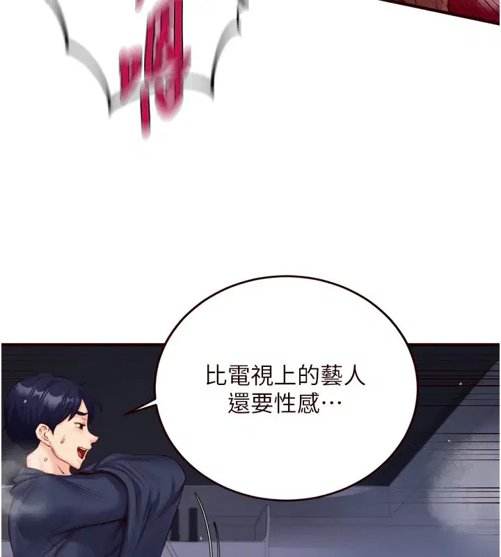 第27話-阿姨誘人的蜜桃臀