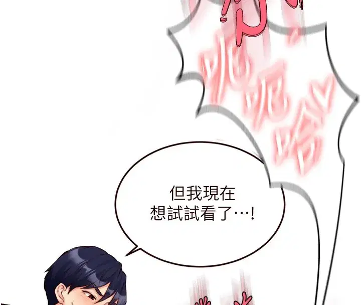 第27話-阿姨誘人的蜜桃臀