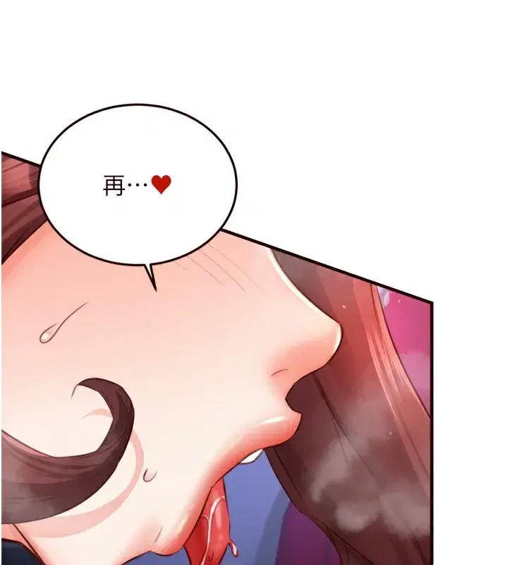 第27話-阿姨誘人的蜜桃臀