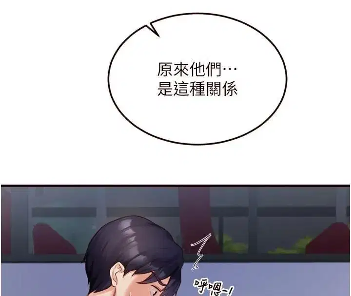 第28話-道歉要露出胸部!