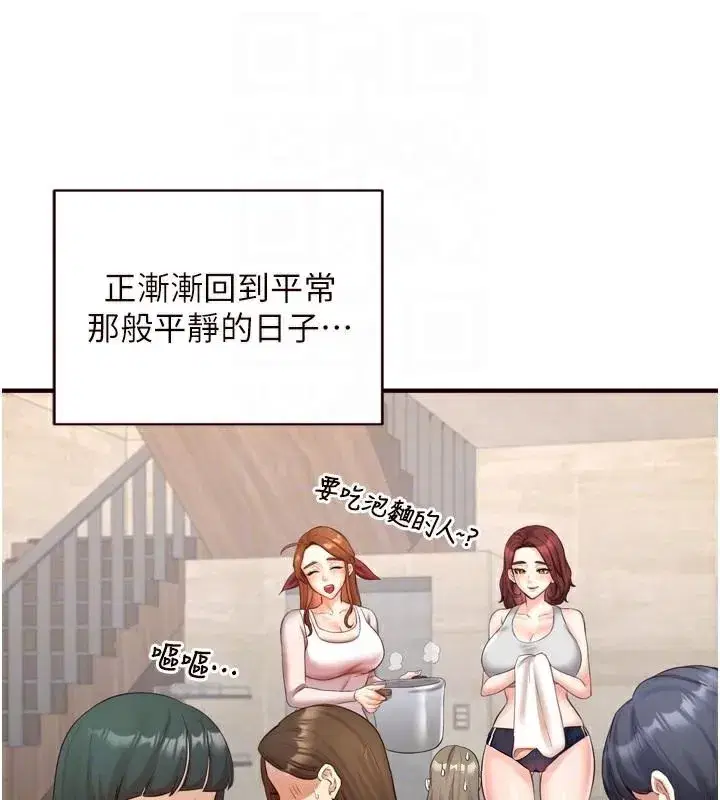 第28話-道歉要露出胸部!