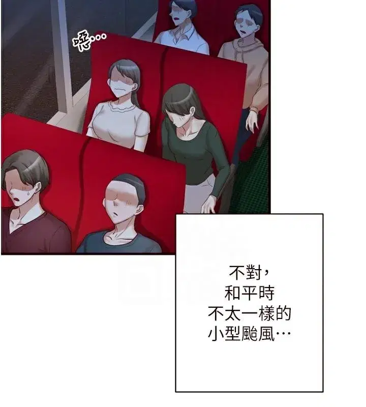 第28話-道歉要露出胸部!