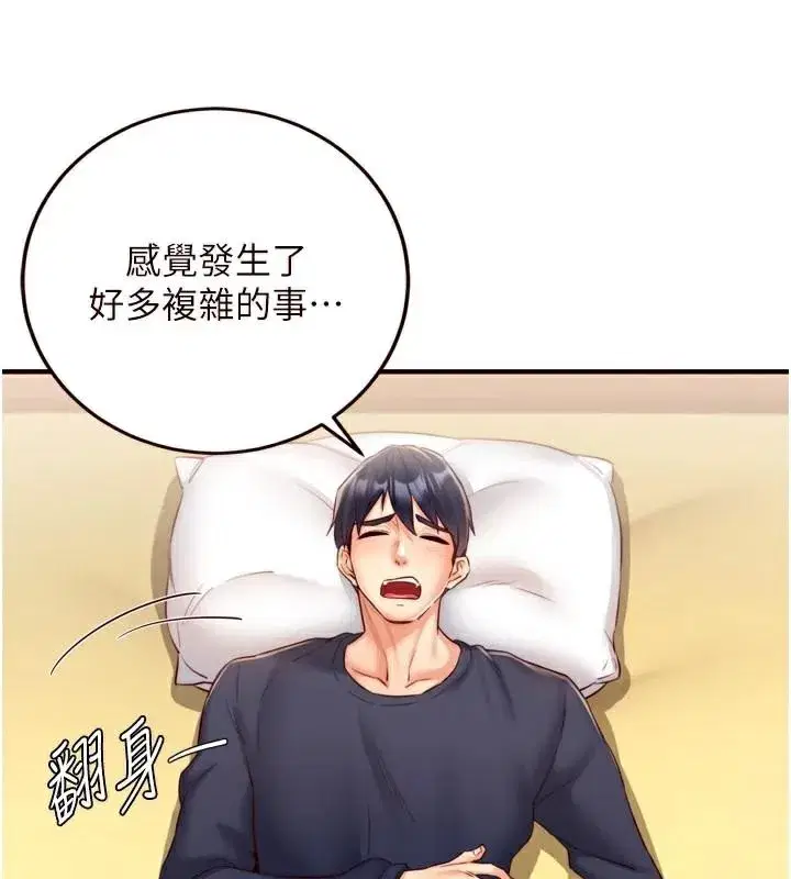 第28話-道歉要露出胸部!