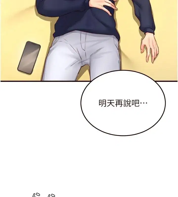 第28話-道歉要露出胸部!