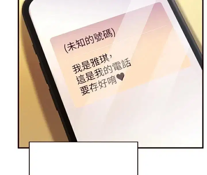 第28話-道歉要露出胸部!