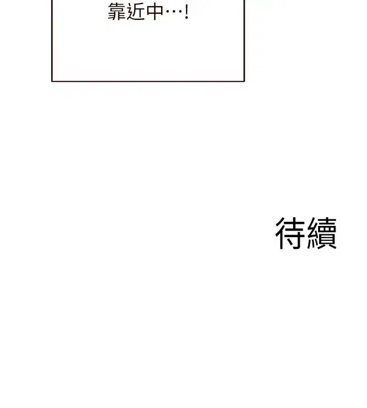 第28話-道歉要露出胸部!