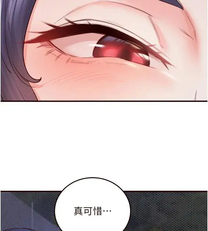 第28話-道歉要露出胸部!