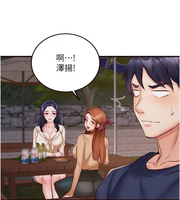 第28話-道歉要露出胸部!