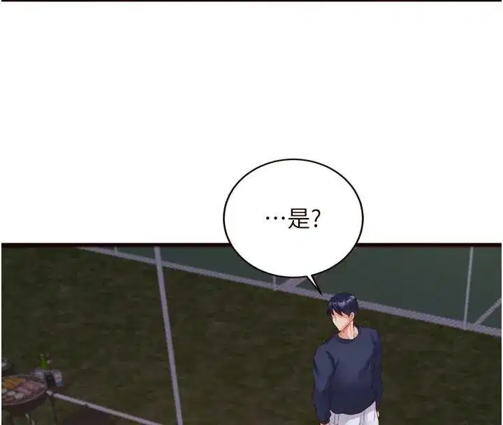 第28話-道歉要露出胸部!