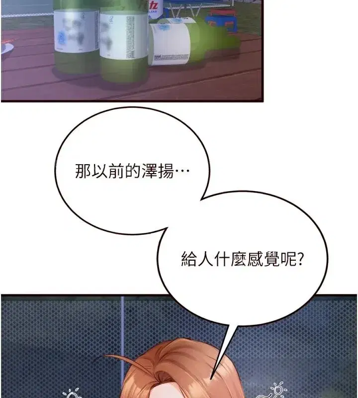 第28話-道歉要露出胸部!