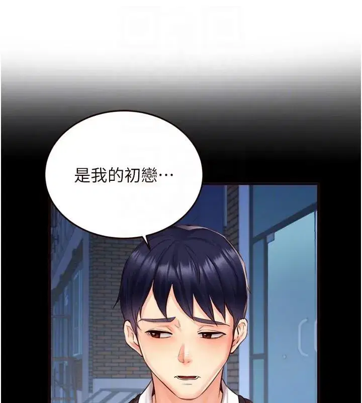 第28話-道歉要露出胸部!