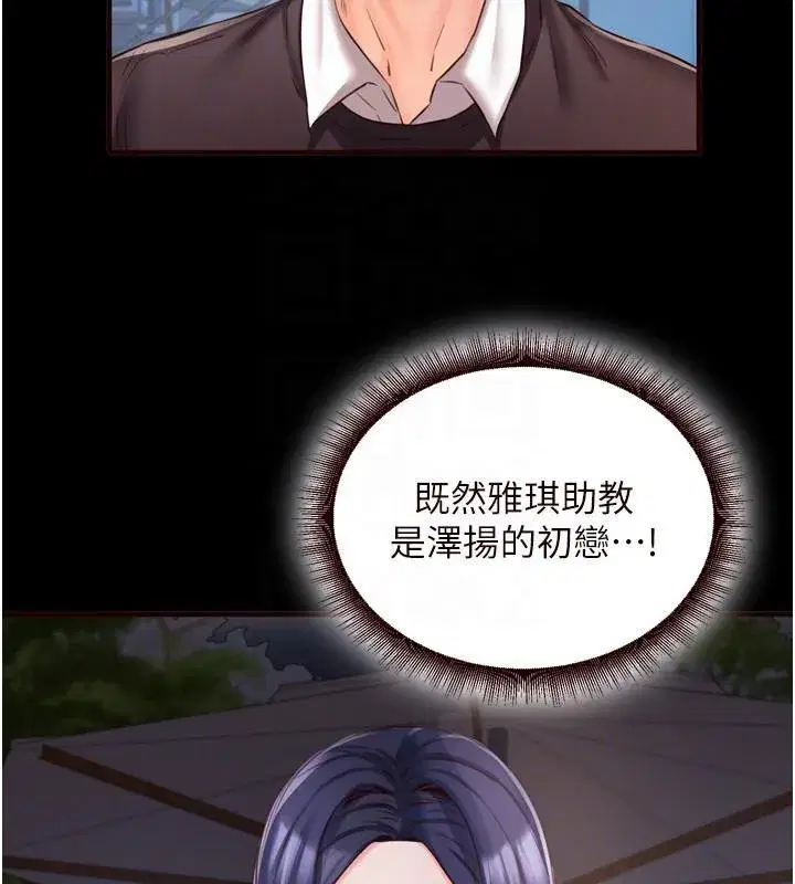 第28話-道歉要露出胸部!