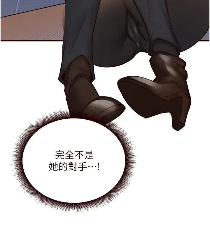 第28話-道歉要露出胸部!