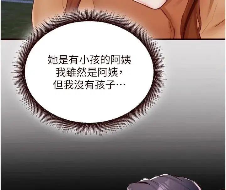 第28話-道歉要露出胸部!