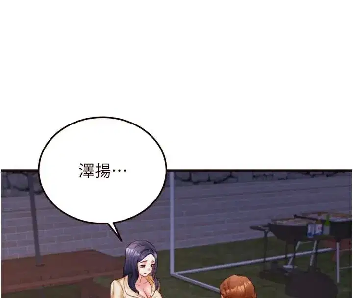 第28話-道歉要露出胸部!