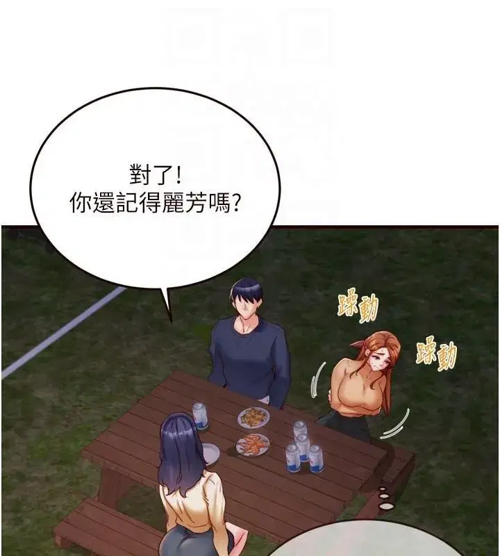 第28話-道歉要露出胸部!