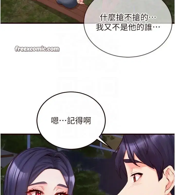 第28話-道歉要露出胸部!