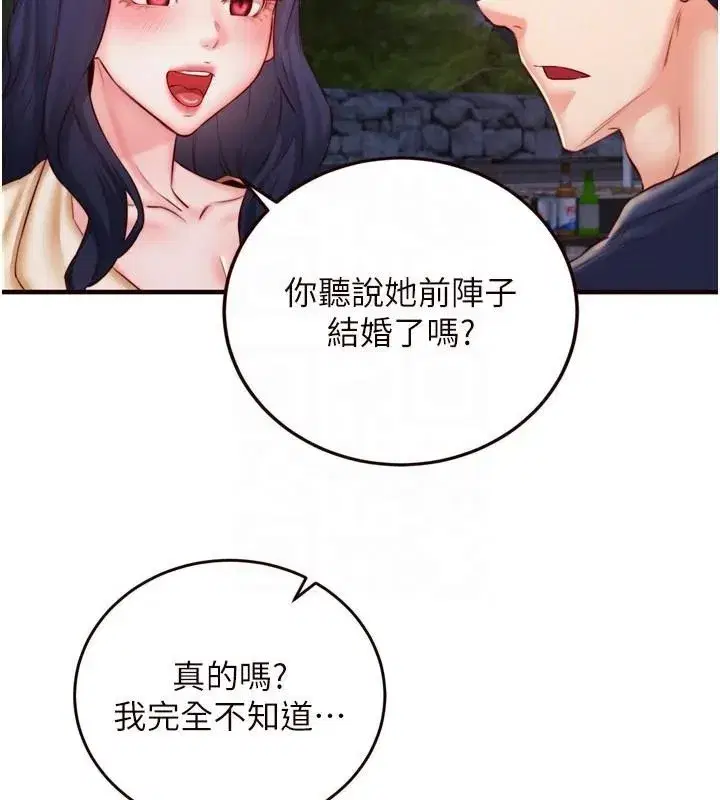 第28話-道歉要露出胸部!