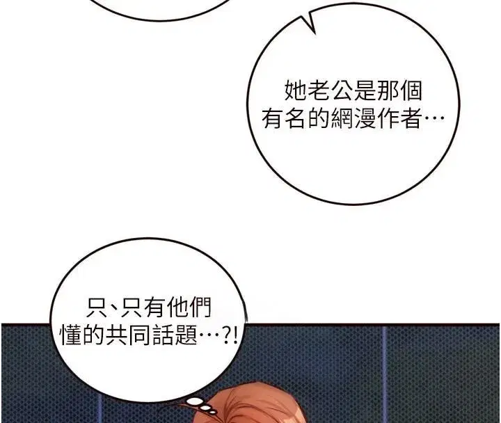 第28話-道歉要露出胸部!