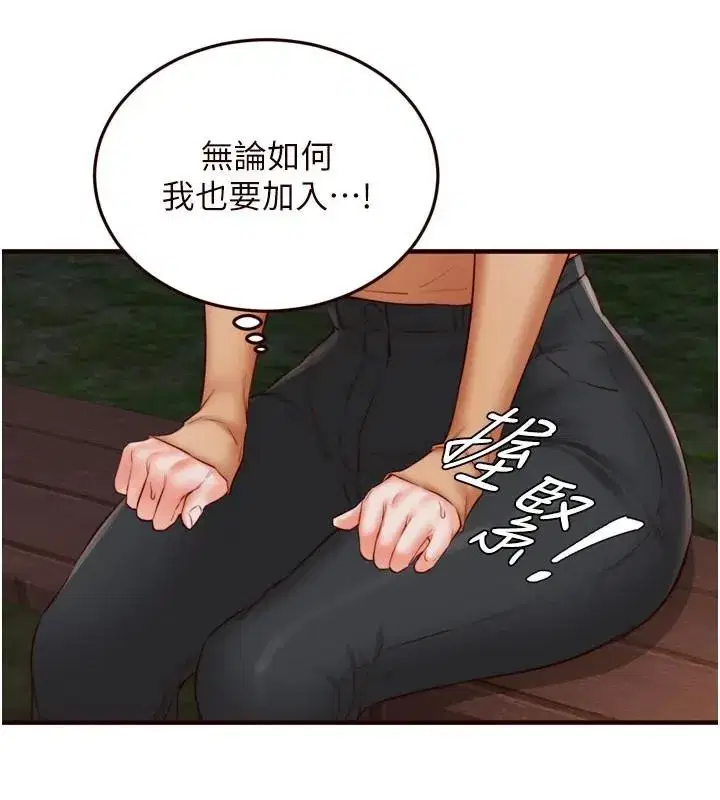 第28話-道歉要露出胸部!