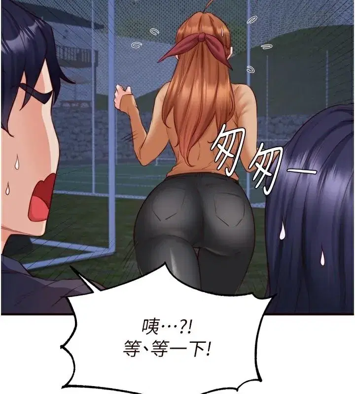 第28話-道歉要露出胸部!