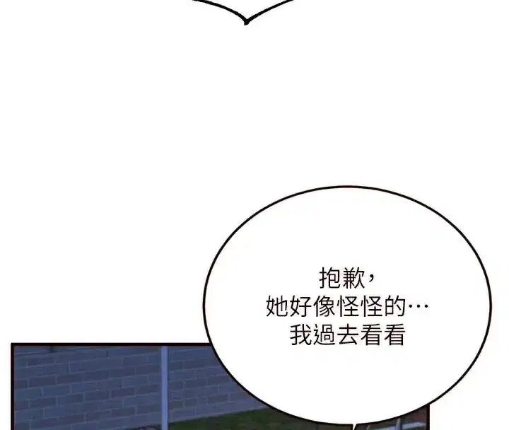 第28話-道歉要露出胸部!