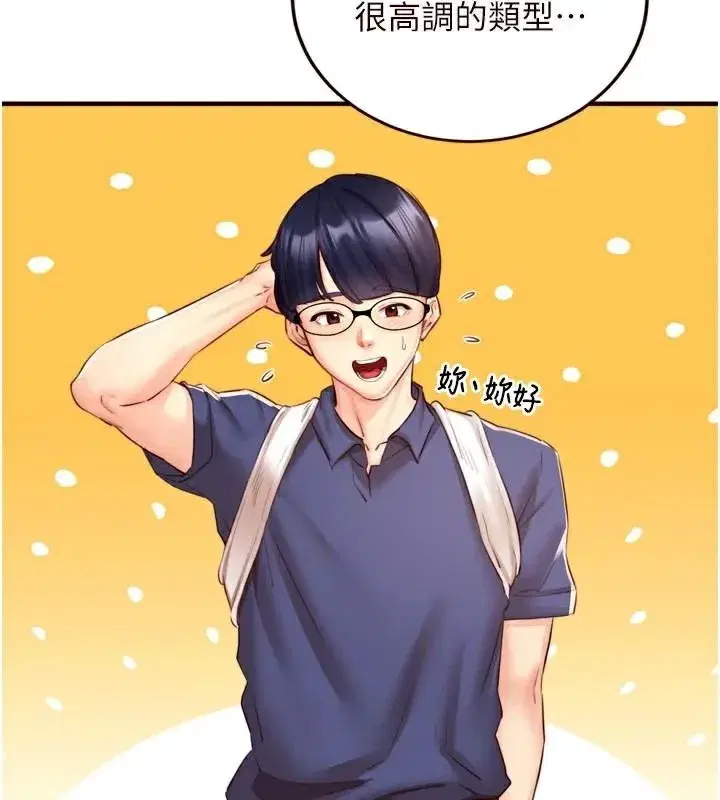 第28話-道歉要露出胸部!