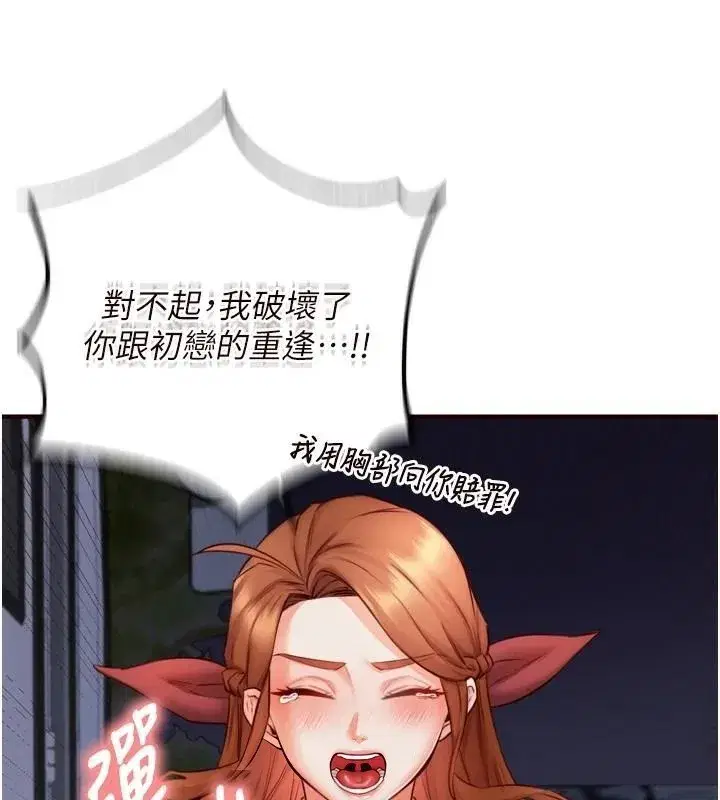 第28話-道歉要露出胸部!