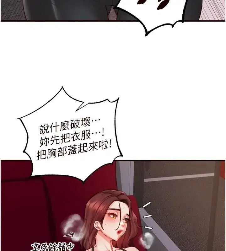 第28話-道歉要露出胸部!