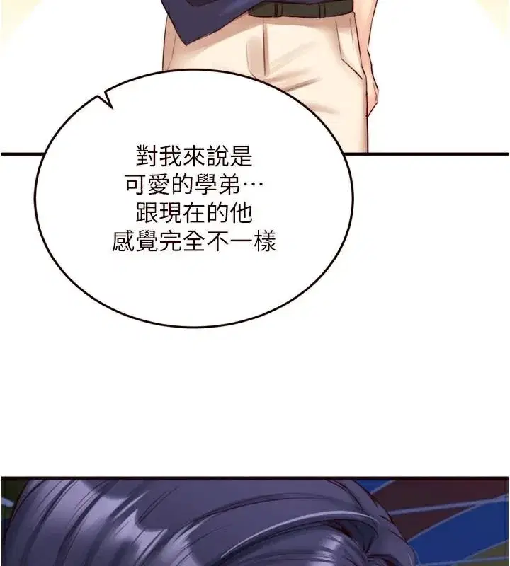 第28話-道歉要露出胸部!