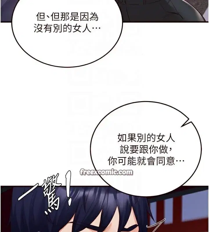 第28話-道歉要露出胸部!