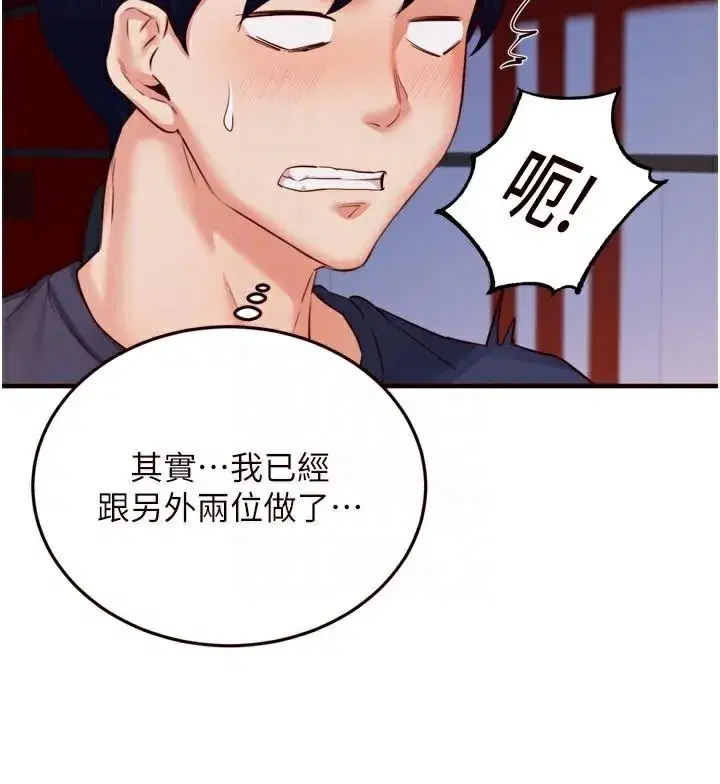 第28話-道歉要露出胸部!