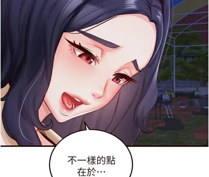 第28話-道歉要露出胸部!