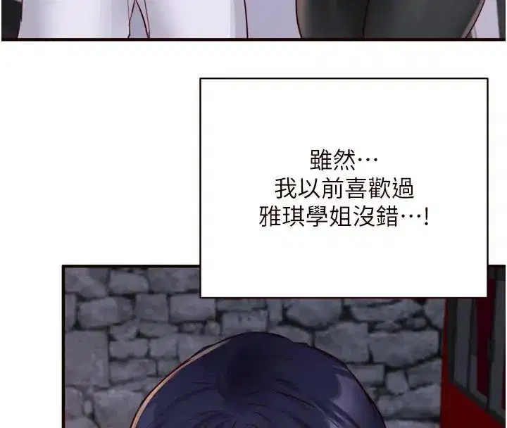 第28話-道歉要露出胸部!