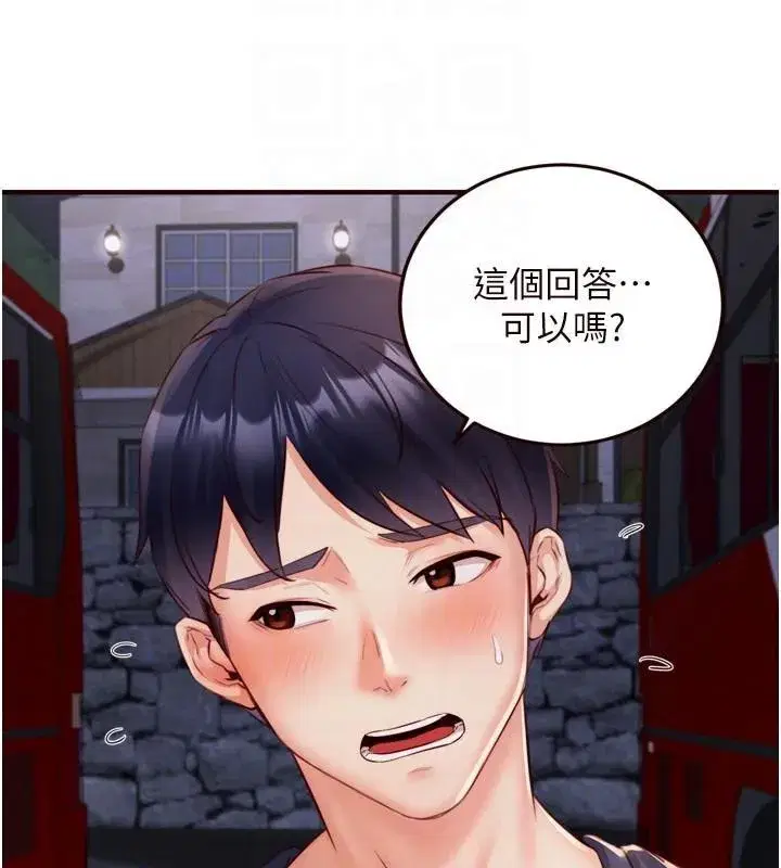 第28話-道歉要露出胸部!